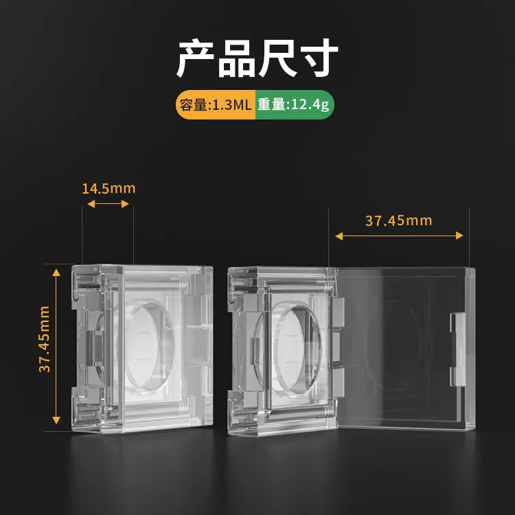 小透明单色空眼影盒包装定制