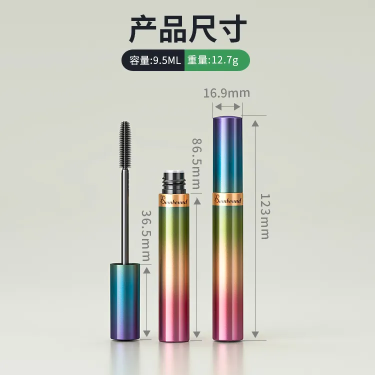 东莞厂家定制9.5ml睫毛增长液分装瓶渐变色空梯子加速器app管包装